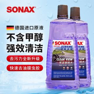 SONAX 索纳克斯（SONAX）汽车夏季玻璃水常温除油膜去油污大桶奔驰奥迪特级雨刮水 玻璃水 0℃ 2L * 2瓶