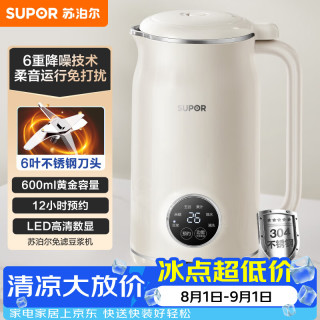 苏泊尔 DJ06B-P102 豆浆机 0.6L