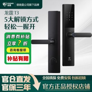 百亿补贴：德施曼 T3 半自动指纹密码电子锁