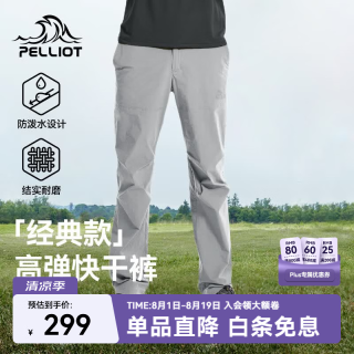 伯希和 户外快干裤 男款冰河灰 L 速干衣裤