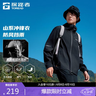 探路者 TABBBM81835 防水透湿 黑色 M 男士单层冲锋衣