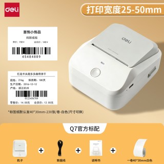 得力 Q7食品标签打印机生产日期商品打价格服装吊牌条码热敏不干胶便携式手持超市多功能商用标签机