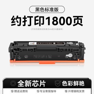彩格 适用惠普M154a硒鼓HP Color LaserJet Pro M154nw彩色激光打印机墨盒CF510A碳粉盒HP204A墨粉晒鼓非原装