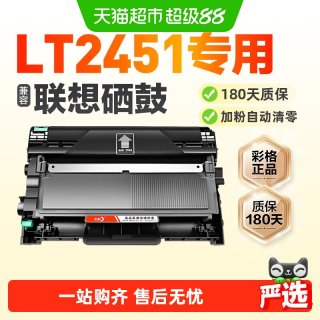 彩格 适用联想lt2451h硒鼓LT2451粉盒打印机墨盒2451h碳粉Lenovo