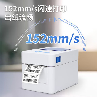 佳博GP-D321热敏标签打印机多功能不干胶商用条码服装吊牌超市奶茶