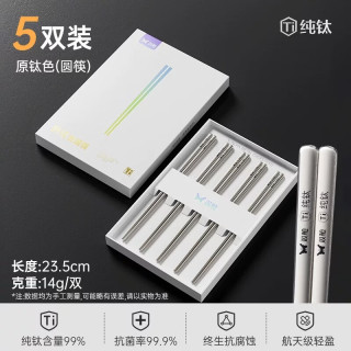 双枪 经典磨砂100%纯钛筷子 5双 轻量圆筷
