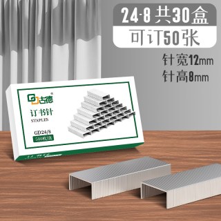 古德 200页重型特大号订书机办公用100页订书器加厚厚层省力财务凭证装订机器