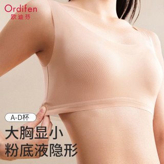欧迪芬 粉底液文胸隐形大胸显小内衣女防下垂收副乳超薄款夏季纸片人贴身