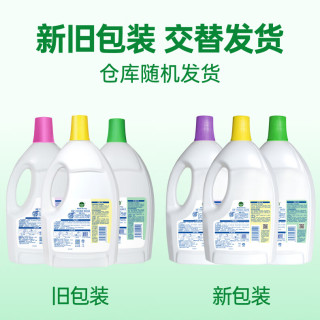 滴露 高效杀菌除螨除味 衣物消毒液  柠檬3L+松木3L