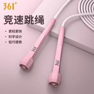 361° 男女竞速跳绳学生中考成人健身运动比赛跳绳