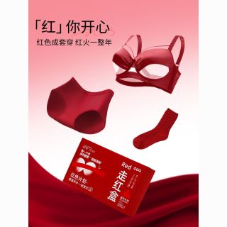 莱动 本命年内衣套装女大胸显小性感大码防下垂红色文胸罩内裤袜子