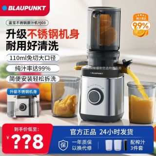 蓝宝榨汁机汁渣分离原汁机家用全自动不锈钢大口径易洗果汁果蔬机