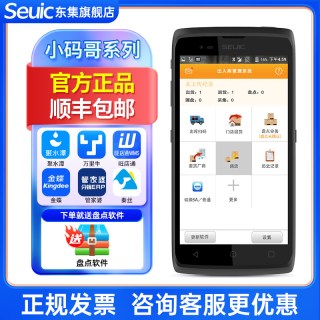 东集 SEUIC seuic东集pda手持终端CRUISE GeP安卓数据采集器库存盘点机仓库出入库扫码机工业手持机零售物流快递扫描巴枪