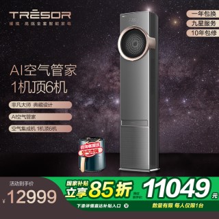 海信 专柜同款 海信璀璨新风空调除甲醛大风量大3匹P柜机72LW/C200N-X1
