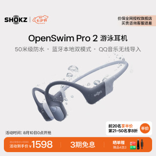 韶音 OpenSwim Pro 2 骨传导 蓝牙游泳耳机 鲸鱼灰