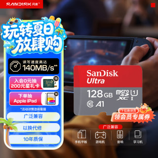 闪迪 Ultra 至尊高速系列 SDSQUNC Micro-SD存储卡 128GB（UHS-I、U1、A1）