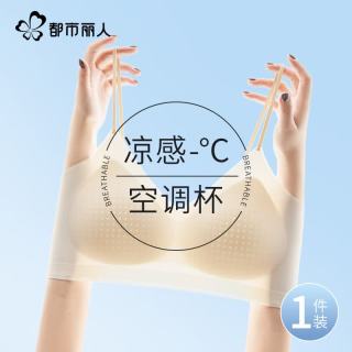 都市丽人 无痕内衣女2025年内衣胸罩薄款运动内衣聚拢上托小胸显大文胸 无痕内衣夏季薄款-香槟 L (105-115斤)