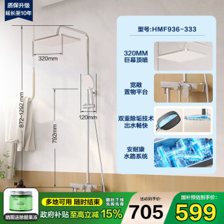 移动端：恒洁 972 贴墙置物大平台顶喷 花洒套装