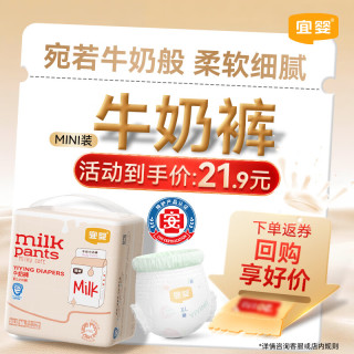 宜婴 牛奶拉拉裤中包装柔软超薄透气尿不湿婴儿小内裤 拉拉裤-XL18片