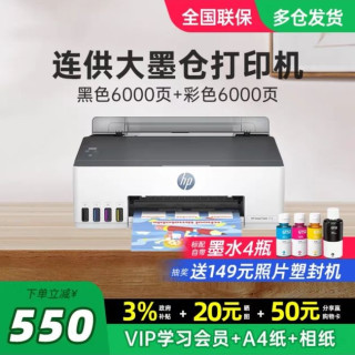惠普 彩色连供墨仓式打印机家用小型连接手机无线复印扫描一体机 Tank 21500