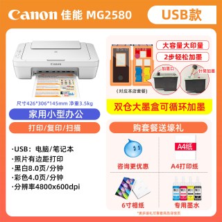 佳能 TS3480彩色家用小型打印机可连手机无线wifi远程喷墨复印扫描一体机2580家庭学生照片彩印试卷A4办公专用