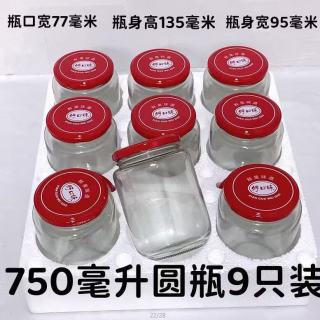 MMFLF食品级耐高温罐头玻璃防爆玻璃瓶带盖罐头瓶密封罐瓶子无铅蒸煮