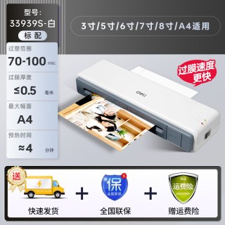 得力 塑封机33939过塑机A4照片塑封机家用小型封膜机过胶机烫膜机封塑机相片塑封机办公商用幼儿园可用旗舰店