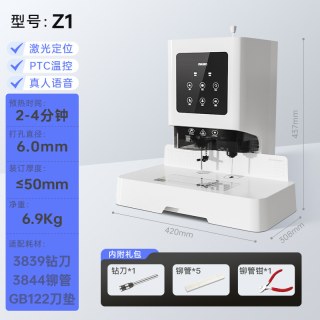 得力 会计凭证装订机Z1PRO激光智能全自动办公会计档案热熔铆管装订机热熔胶管票据手动电动打孔机