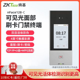中控智慧 熵基科技nface128门禁机人脸识别考勤机指纹面部打卡机考勤门禁一体机公司员工上班签到机刷卡打卡器