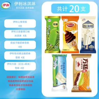 伊利 心情香草火炬奶皮子蒙古酸奶方糕雪糕冰淇淋