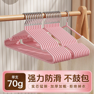 桔子灯笼 加粗加厚衣架家用阳台挂衣晾晒无痕宽肩防滑学生宿舍衣撑子 70g梦幻粉 10支