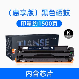 天色 适用惠普M252dw硒鼓M277dw墨粉盒HP m277n m274n墨盒彩色激光打印机M252n粉盒HP 201A CF400A碳粉盒晒鼓