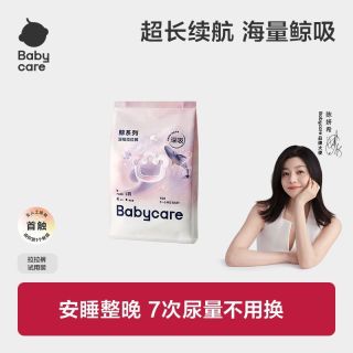 百亿补贴：babycare 鲸拉拉裤婴幼儿尿不湿超薄透气海量深吸裤 20片