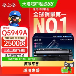 格之格 cf230a硒鼓适用惠普m227fdw m227fdn m227sdn m203d m203dw