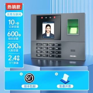 得力 智能云考勤机34521人脸指纹识别打卡机员工上下班刷脸签到机公司企业工地出勤管理外手机打卡机跨天排班C