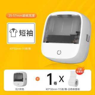 启锐 迷你标签打印机小型手持便携式蓝牙商用热敏不干胶价签条码标签机便签食品吊牌家用收纳名字防水姓名贴纸