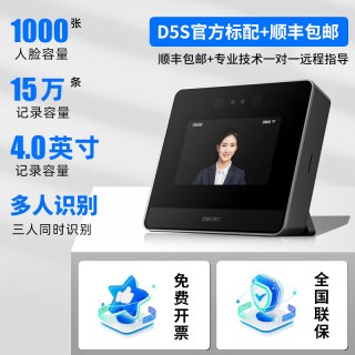 得力 人脸考勤机得力d5F人脸识别打卡机智能云无线wifi网络多店管理手机app查看面部指纹识别上班扫脸脸部刷脸D5S