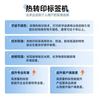 德佟办公 DT-350防晒防褪色二维码标签打印机手持便携蓝牙小型热转印亚银贴纸不干胶防水耐高温碳带条码标签机