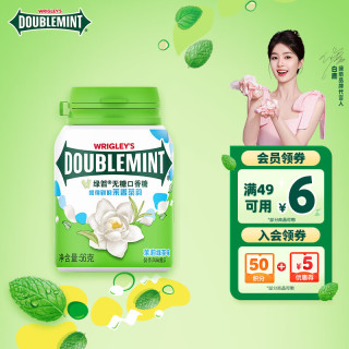绿箭 无糖口香糖茉莉绿茶味约40粒/瓶