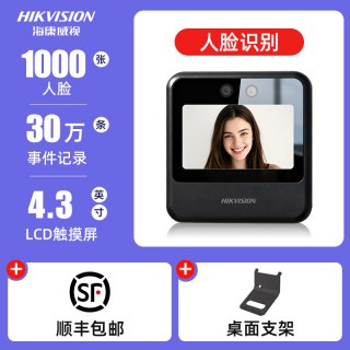 海康威视 人脸识别指纹员工打卡考勤机