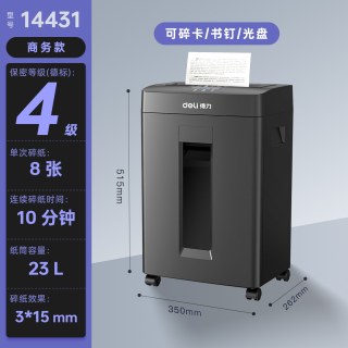 得力 14431碎纸机办公室专用自动家用颗粒状电动大功率商用桌面纸张文件迷你小型粉碎机4级保密碾碎机光盘卡