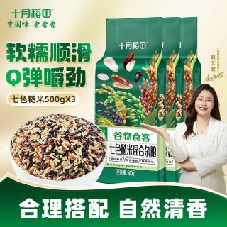 十月稻田 七色糙米 500g*3袋