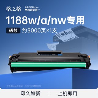 格之格 适用于惠普1188w硒鼓HP MFP1136w 166a 1188a 1188pnw 1188nw 1008w 1008a打印机粉盒墨盒w1660a硒鼓