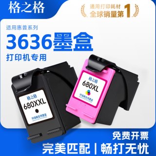 格之格 适用于惠普680墨盒3636打印机墨盒3638 3838 2676 4538 4678 5088 5078 4678 3776 680xl可加墨Deskjet