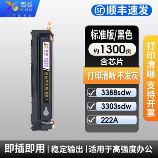 西谷 适用惠普3388sdw硒鼓Laserjet 3288dw 3203dn 3303sdw