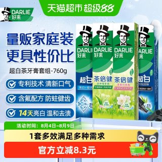 好来 原黑人)牙膏超白茶家庭家用套装190g*4支洁齿清新亮齿