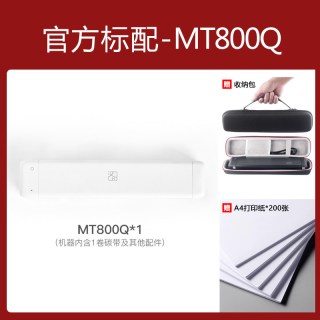 汉印 MT800作业打印机 家用小型A4学生用黑白手机连接家庭无线wifi迷你便携式错题蓝牙随身办公