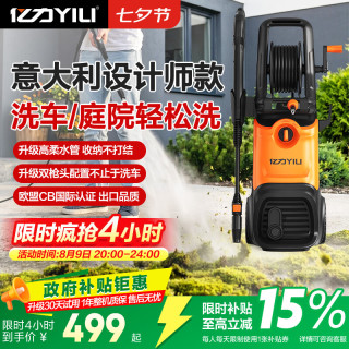 亿力 L05 庭院清洗机 1800W 10米高柔水管