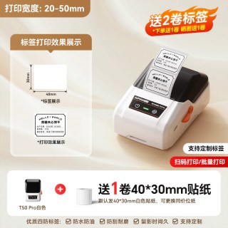 硕方 T80pro+红黑双色标签打印机食品商用价格服装吊牌手机商品家用彩色透明名字贴不干胶热敏打码器标签机