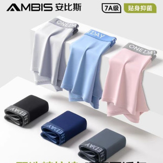 Ambis 男士纯棉石墨烯抗菌中腰短裤3条